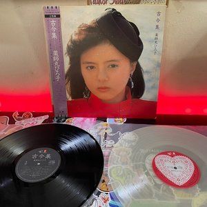 Hiroko Yakushimaru, "Kokinshu" Vinyl LP